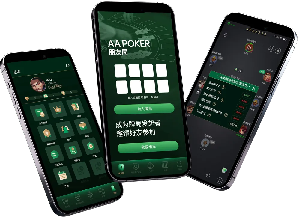 德扑圈(HHpoker)游戏